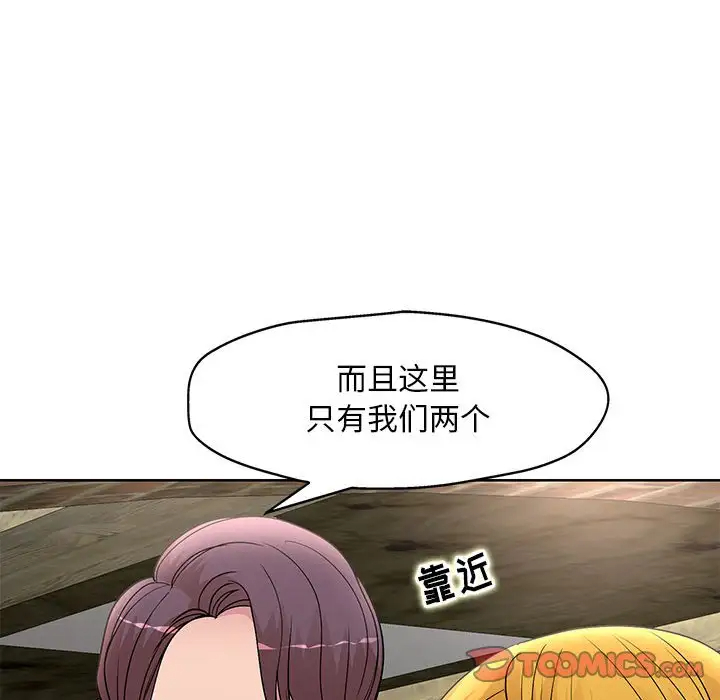 [Manhwa] After-class tutoring by professors Female teacher, big breasts, female student#[120P]-42