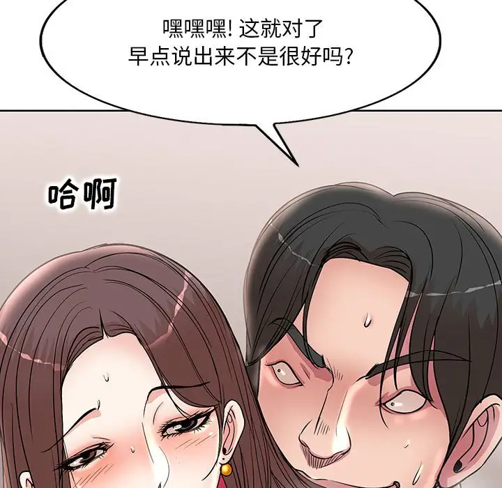 [Manhwa] After-class tutoring by professors Female teacher, big breasts, female student#[120P]-5