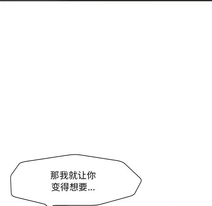 [Manhwa] After-class tutoring by professors Female teacher, big breasts, female student#[120P]-61