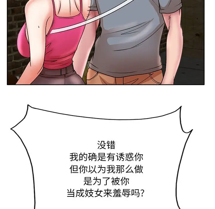 [Manhwa] After-class tutoring by professors Female teacher, big breasts, female student#[120P]-95