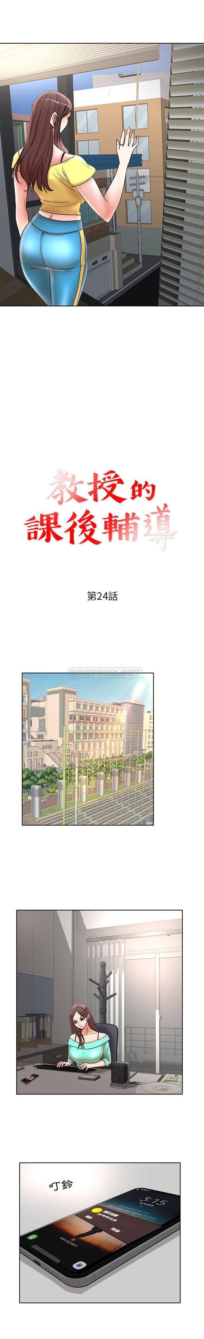 [Manhwa] After-class tutoring by professors Female teacher, big breasts, female student#[16P]-2