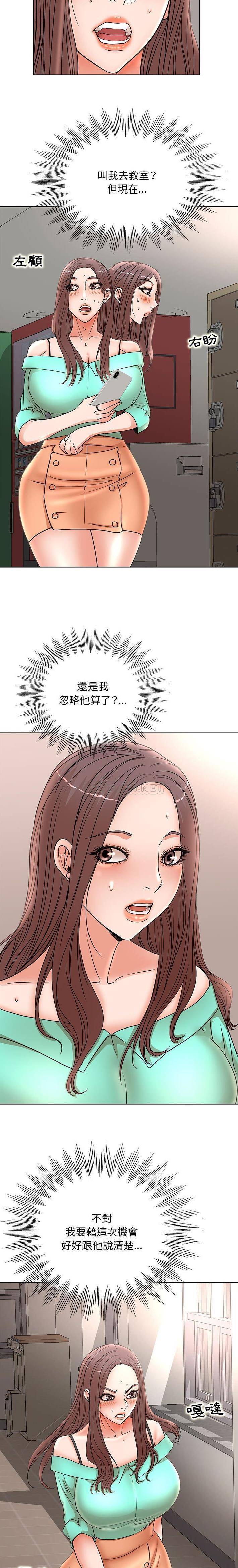 [Manhwa] After-class tutoring by professors Female teacher, big breasts, female student#[16P]-5