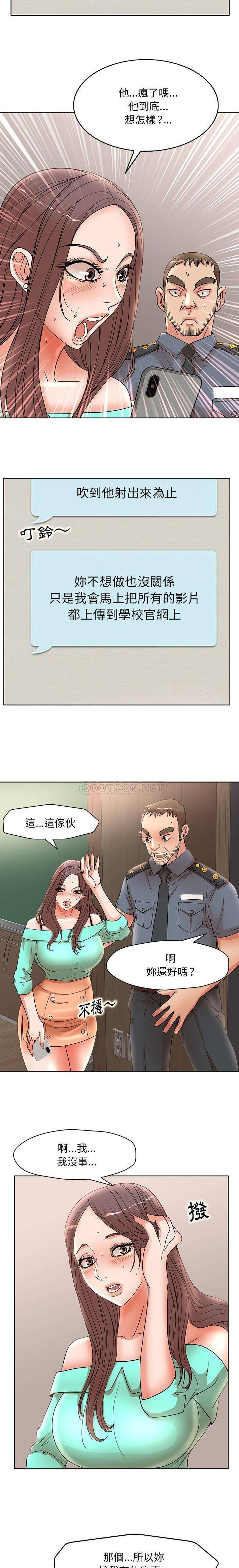 [Manhwa] After-class tutoring by professors Female teacher, big breasts, female student#[16P]-8