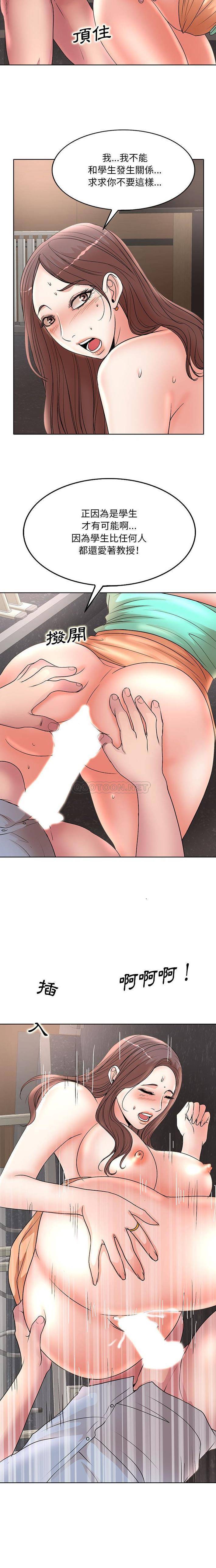 [Manhwa] After-class tutoring by professors Female teacher, big breasts, female student#[16P]-11