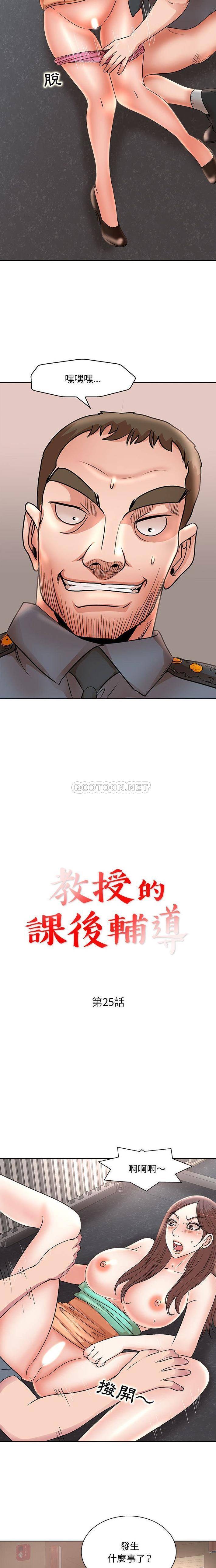 [Manhwa] After-class tutoring by professors Female teacher, big breasts, female student#[16P]-2