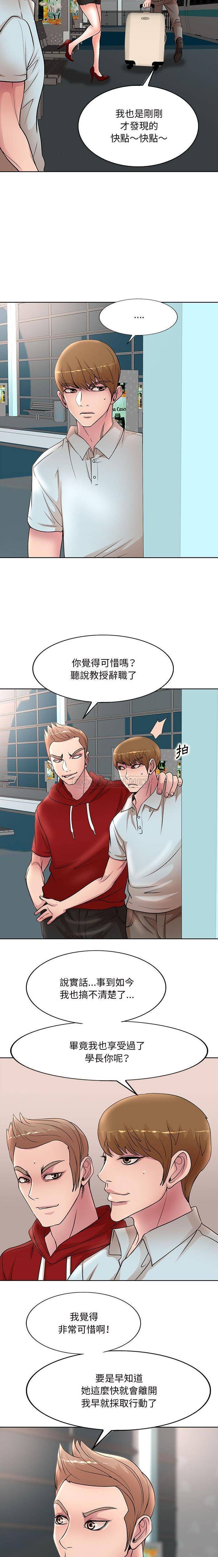 [Manhwa] After-class tutoring by professors Female teacher, big breasts, female student#[16P]-15