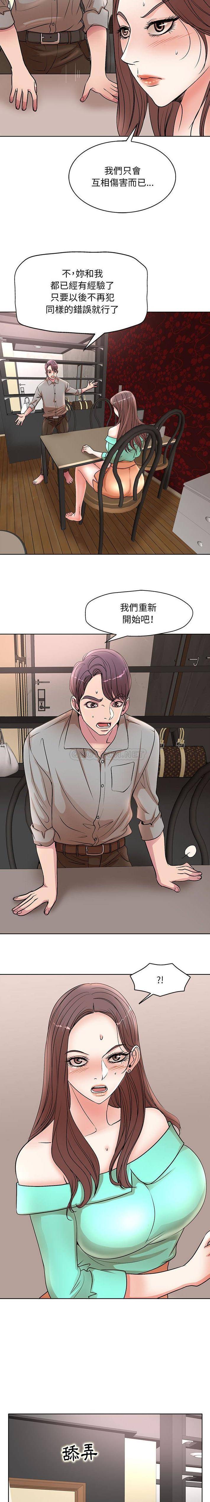 [Manhwa] After-class tutoring by professors Female teacher, big breasts, female student#[16P]-4
