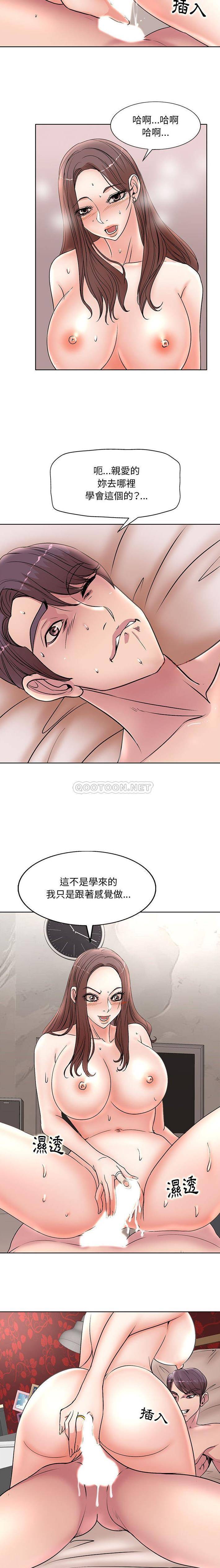 [Manhwa] After-class tutoring by professors Female teacher, big breasts, female student#[16P]-9