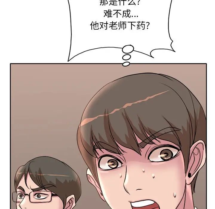 [Manhwa] After-class tutoring by professors Female teacher, big breasts, female student#[105P]-103
