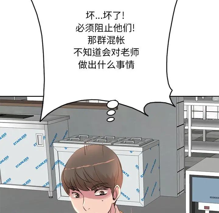 [Manhwa] After-class tutoring by professors Female teacher, big breasts, female student#[105P]-105