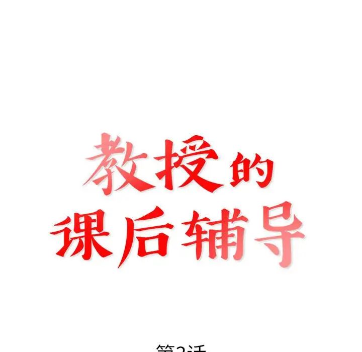 [Manhwa] After-class tutoring by professors Female teacher, big breasts, female student#[105P]-12