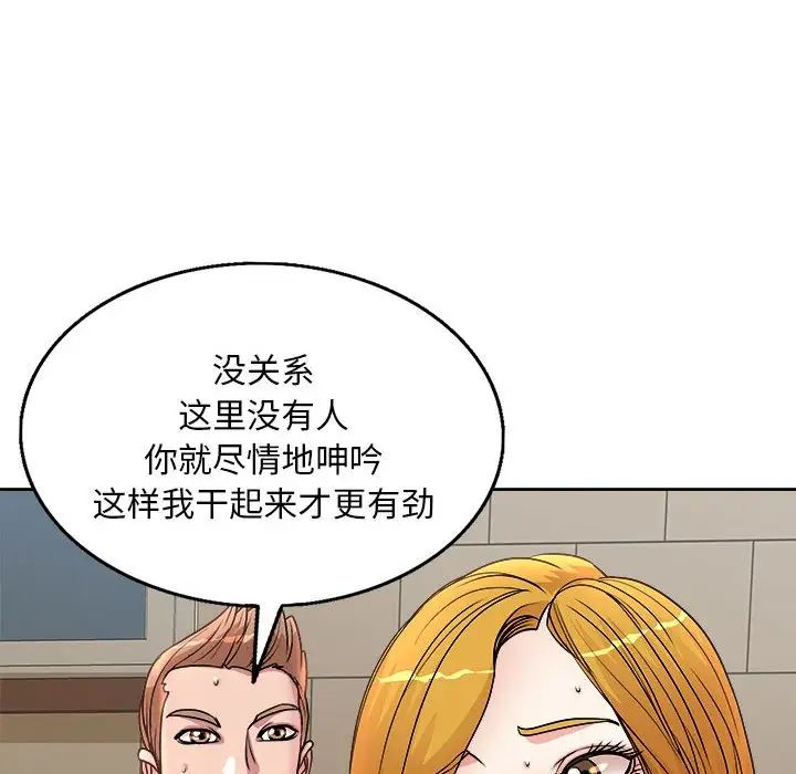 [Manhwa] After-class tutoring by professors Female teacher, big breasts, female student#[105P]-32