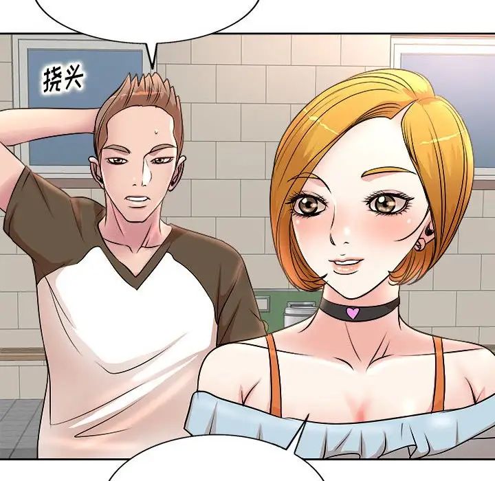 [Manhwa] After-class tutoring by professors Female teacher, big breasts, female student#[105P]-60