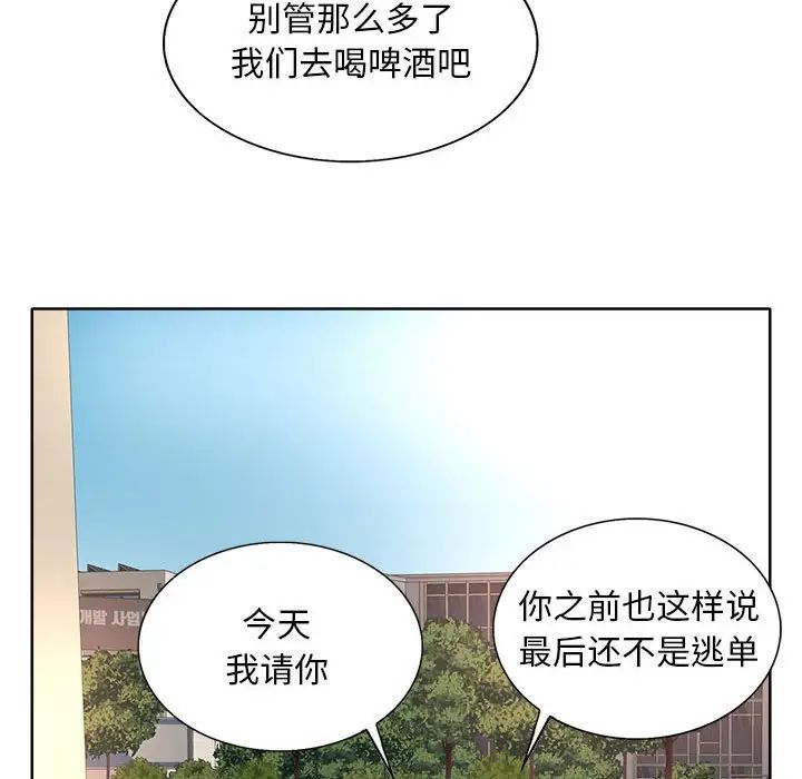 [Manhwa] After-class tutoring by professors Female teacher, big breasts, female student#[105P]-61