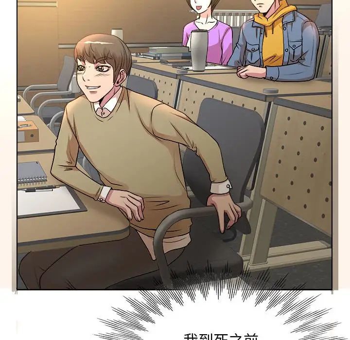 [Manhwa] After-class tutoring by professors Female teacher, big breasts, female student#[105P]-68