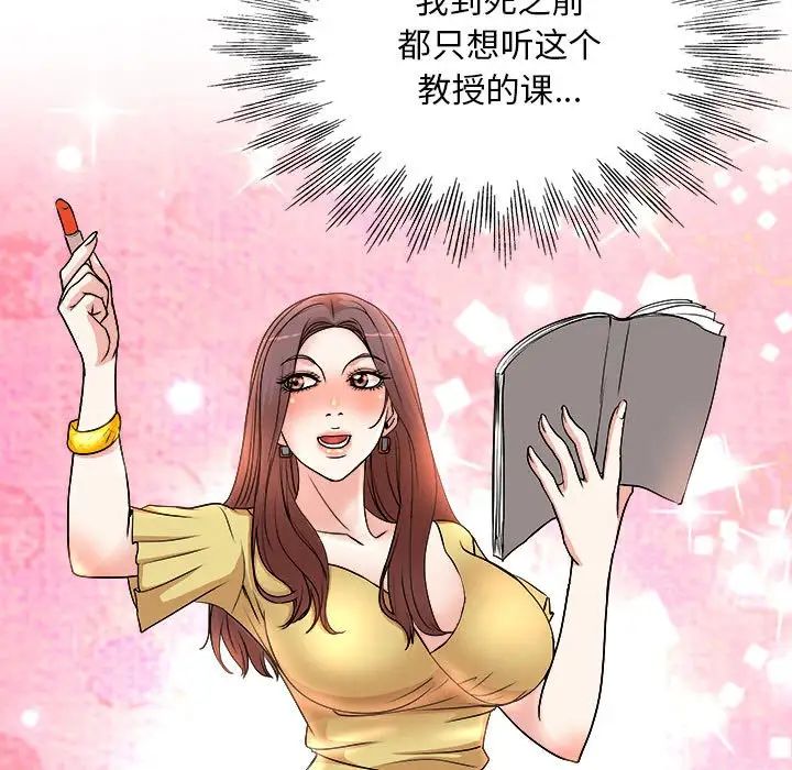 [Manhwa] After-class tutoring by professors Female teacher, big breasts, female student#[105P]-69
