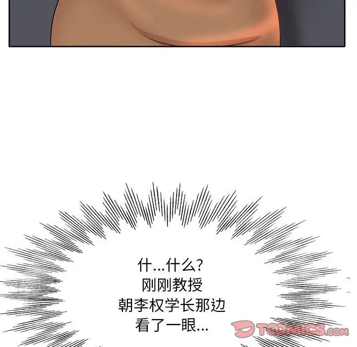 [Manhwa] After-class tutoring by professors Female teacher, big breasts, female student#[105P]-82