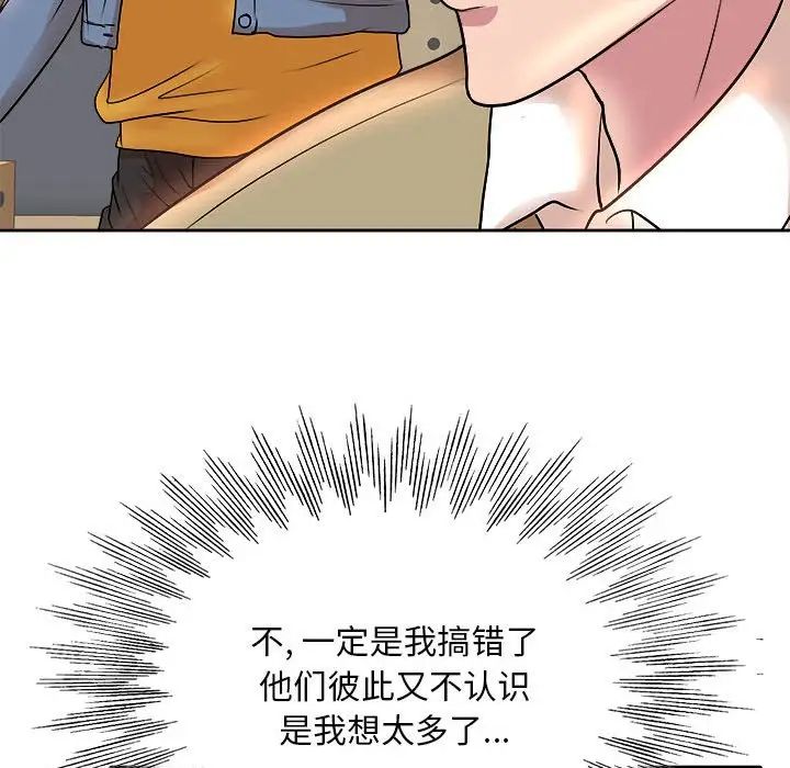 [Manhwa] After-class tutoring by professors Female teacher, big breasts, female student#[105P]-84
