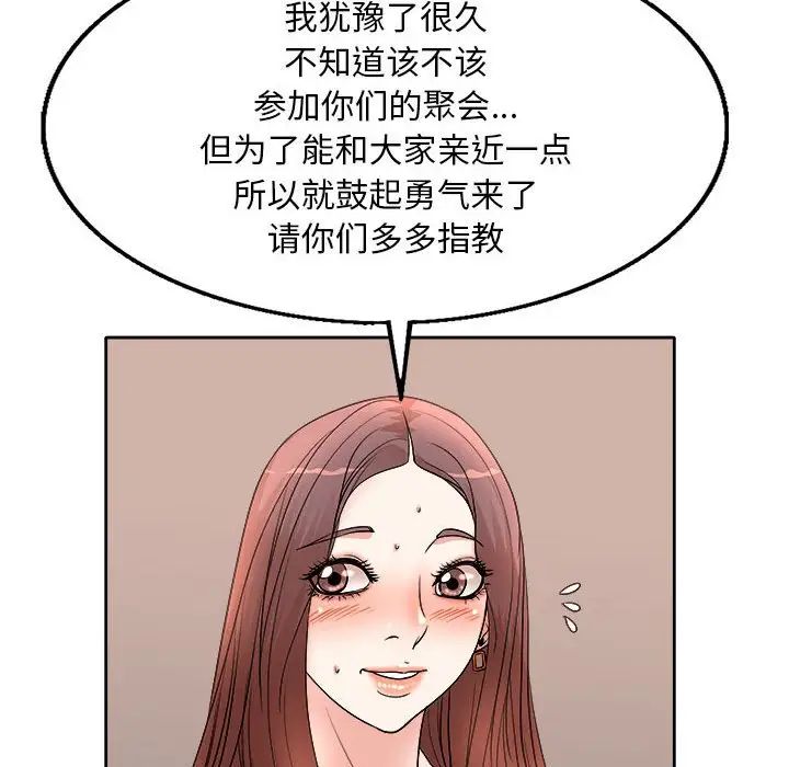 [Manhwa] After-class tutoring by professors Female teacher, big breasts, female student#[105P]-93