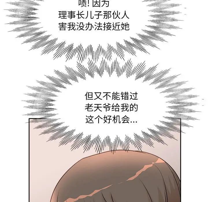 [Manhwa] After-class tutoring by professors Female teacher, big breasts, female student#[105P]-99