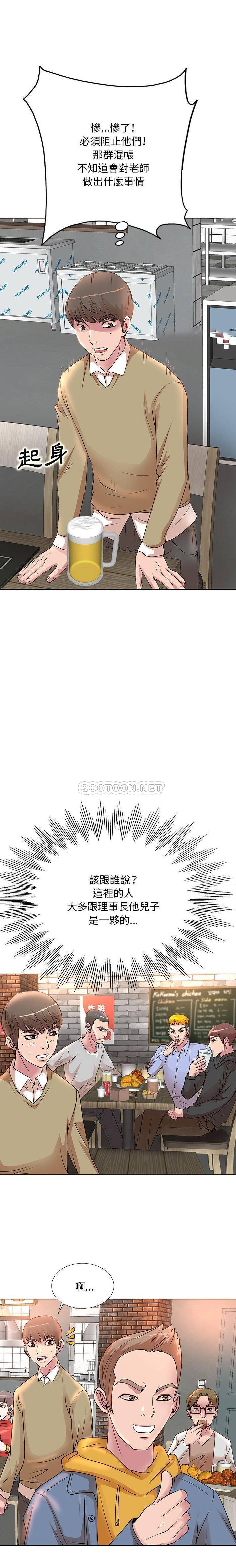 [Manhwa] After-class tutoring by professors Female teacher, big breasts, female student#[16P]-1