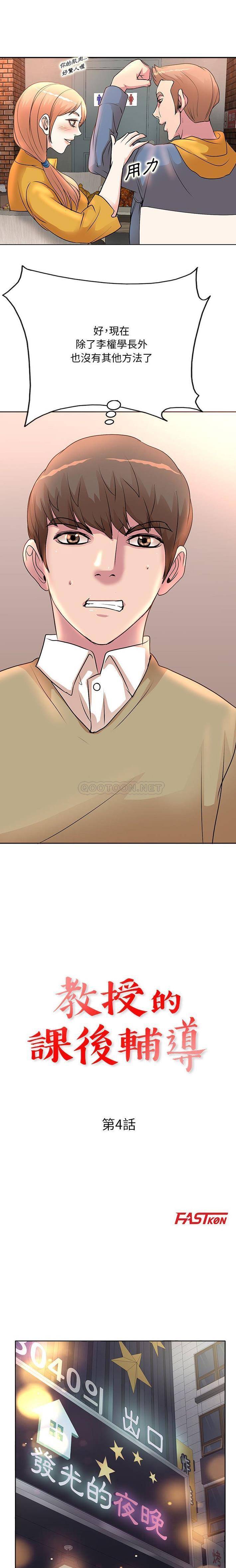 [Manhwa] After-class tutoring by professors Female teacher, big breasts, female student#[16P]-2