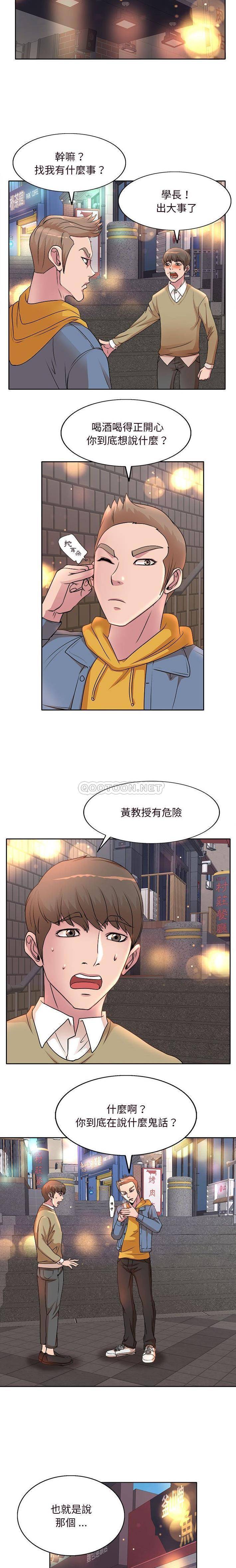 [Manhwa] After-class tutoring by professors Female teacher, big breasts, female student#[16P]-3