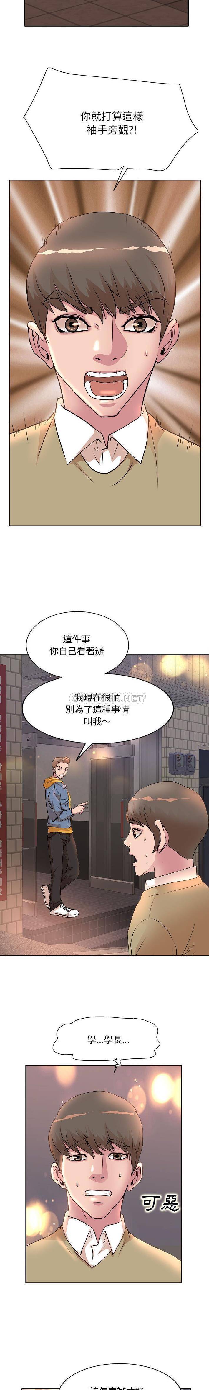 [Manhwa] After-class tutoring by professors Female teacher, big breasts, female student#[16P]-5
