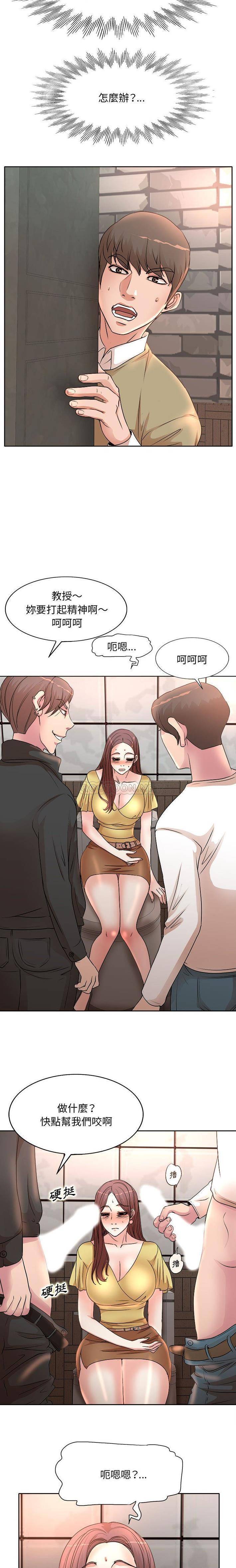 [Manhwa] After-class tutoring by professors Female teacher, big breasts, female student#[16P]-7
