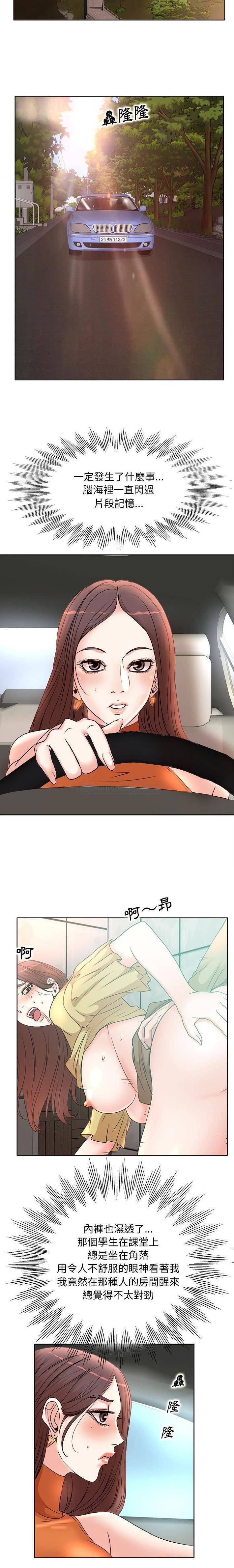 [Manhwa] After-class tutoring by professors Female teacher, big breasts, female student#[16P]-13