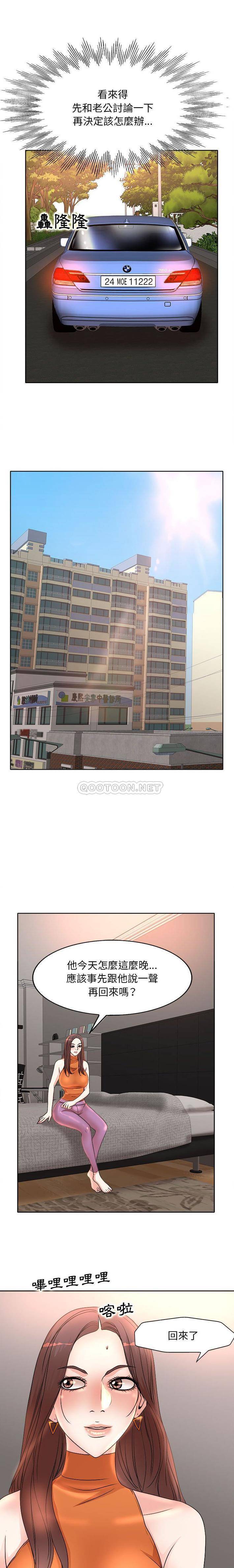 [Manhwa] After-class tutoring by professors Female teacher, big breasts, female student#[16P]-14