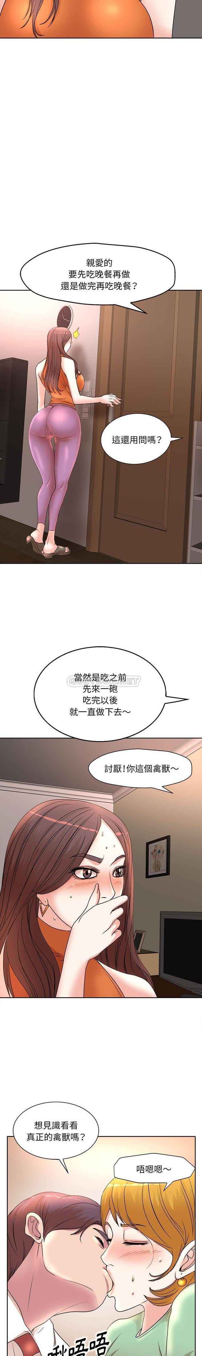 [Manhwa] After-class tutoring by professors Female teacher, big breasts, female student#[16P]-15