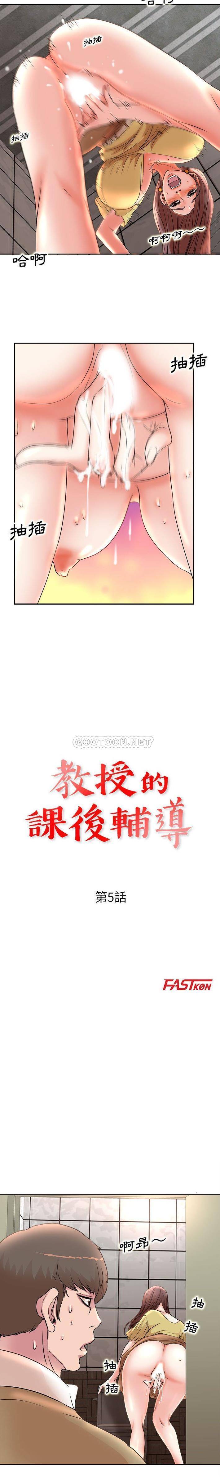 [Manhwa] After-class tutoring by professors Female teacher, big breasts, female student#[16P]-2