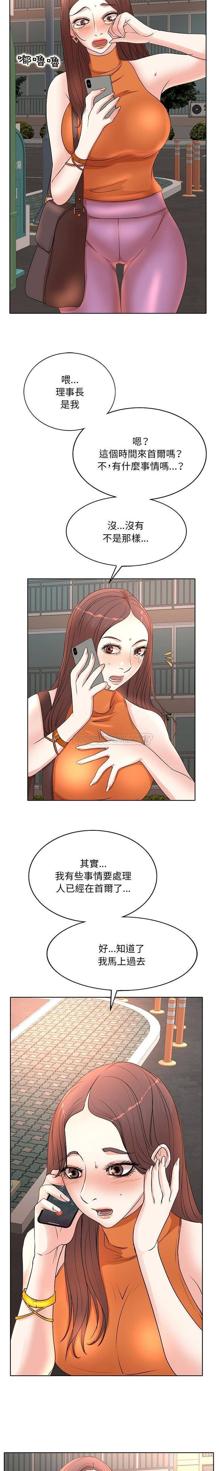 [Manhwa] After-class tutoring by professors Female teacher, big breasts, female student#[16P]-13