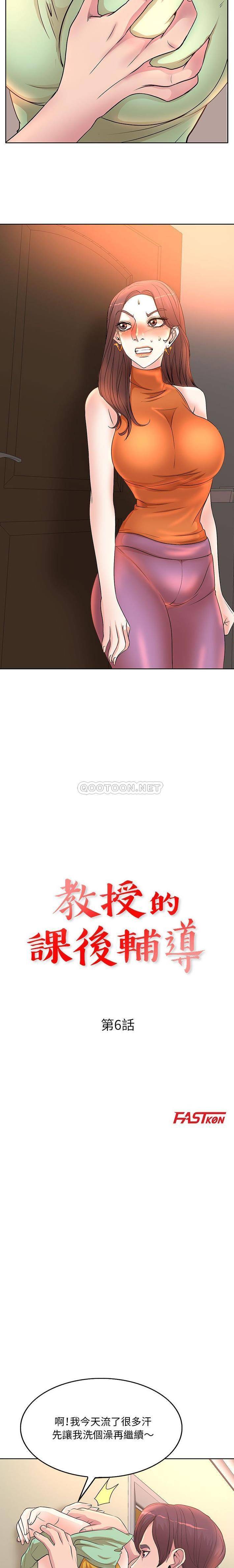 [Manhwa] After-class tutoring by professors Female teacher, big breasts, female student#[16P]-2