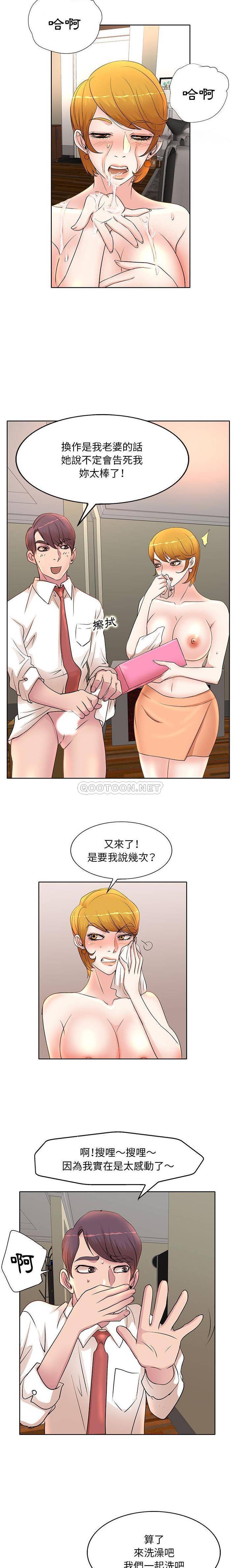 [Manhwa] After-class tutoring by professors Female teacher, big breasts, female student#[16P]-9