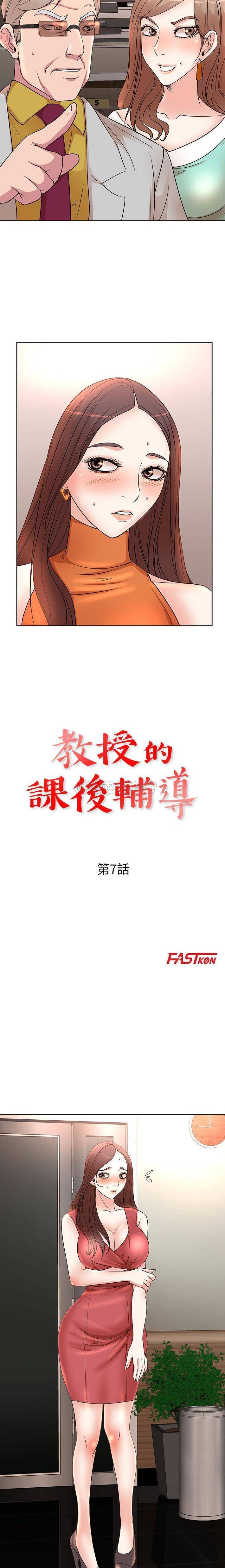 [Manhwa] After-class tutoring by professors Female teacher, big breasts, female student#[16P]-2