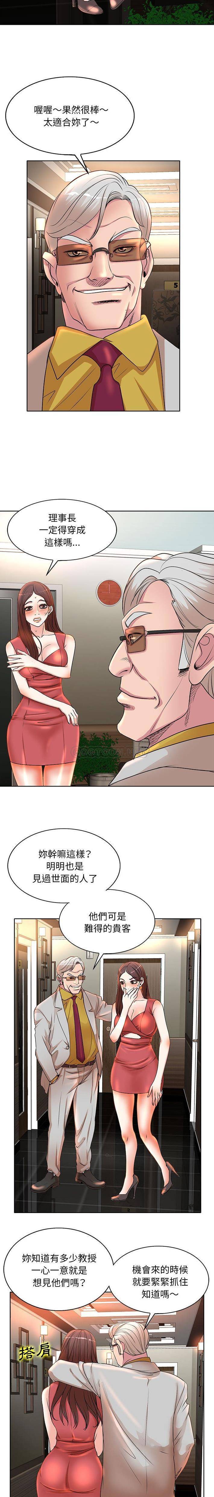 [Manhwa] After-class tutoring by professors Female teacher, big breasts, female student#[16P]-3