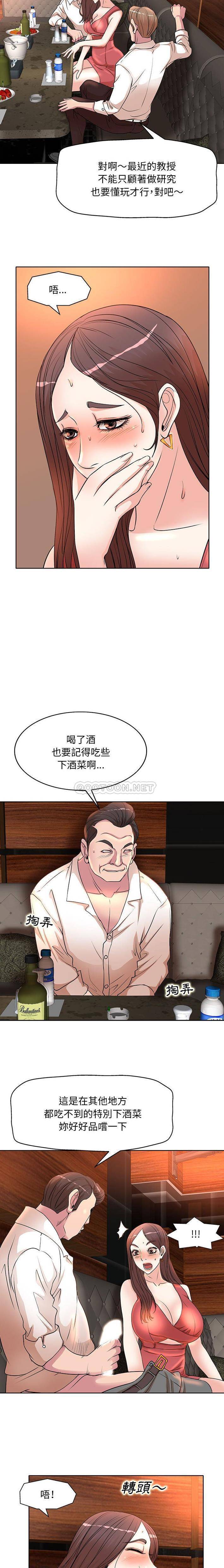 [Manhwa] After-class tutoring by professors Female teacher, big breasts, female student#[16P]-5