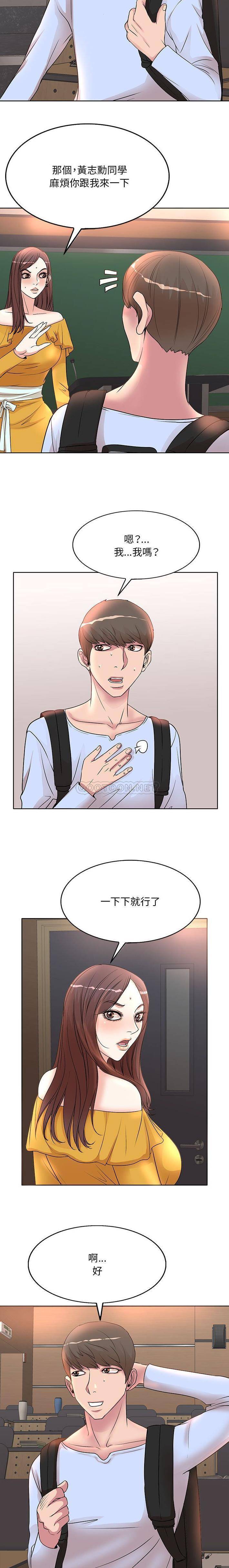 [Manhwa] After-class tutoring by professors Female teacher, big breasts, female student#[50P]-13