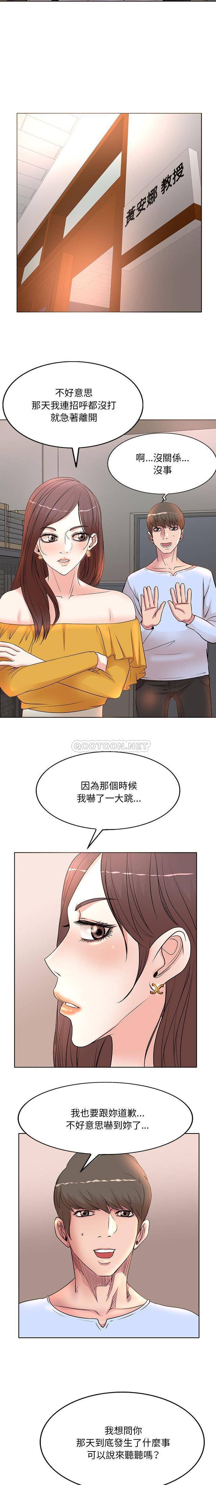 [Manhwa] After-class tutoring by professors Female teacher, big breasts, female student#[50P]-14
