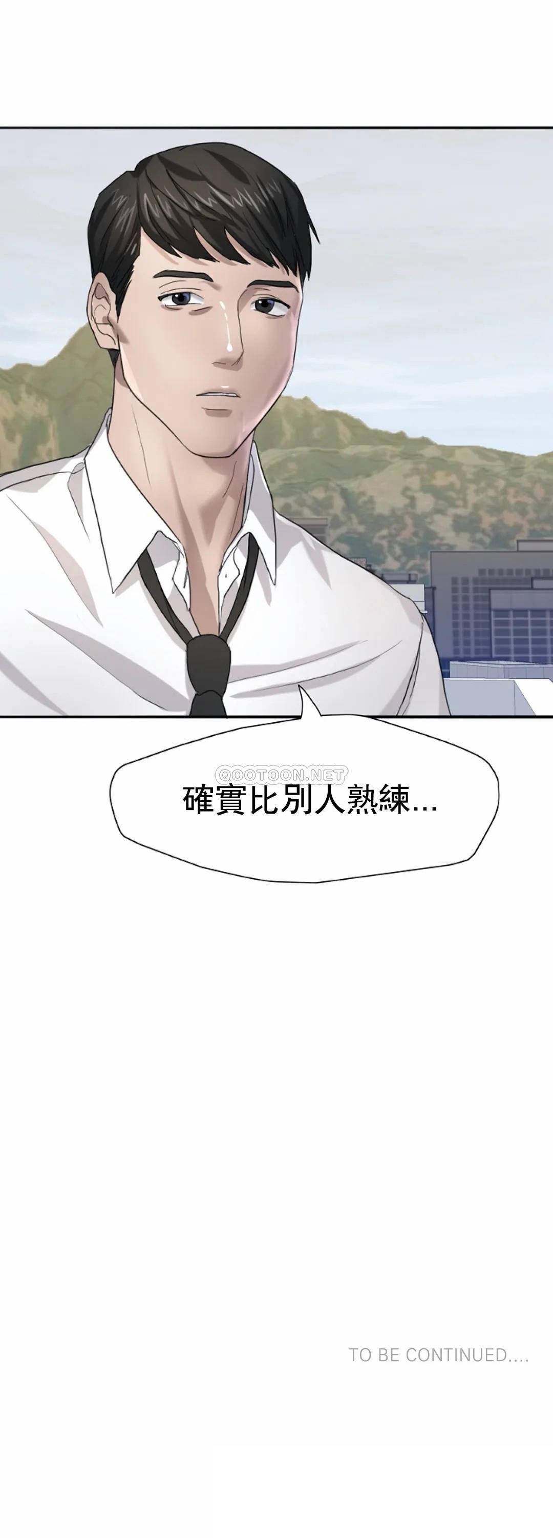 [Manhwa] After-class tutoring by professors Female teacher, big breasts, female student#[50P]-46