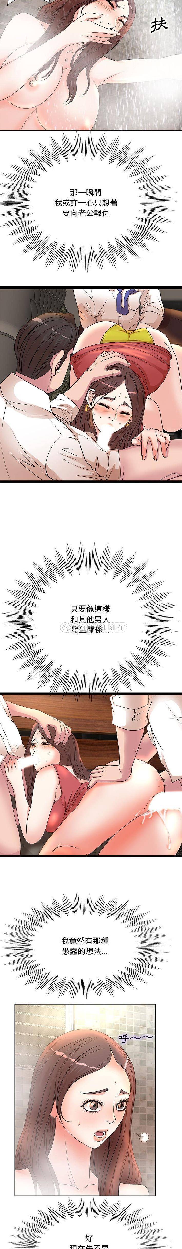 [Manhwa] After-class tutoring by professors Female teacher, big breasts, female student#[50P]-9