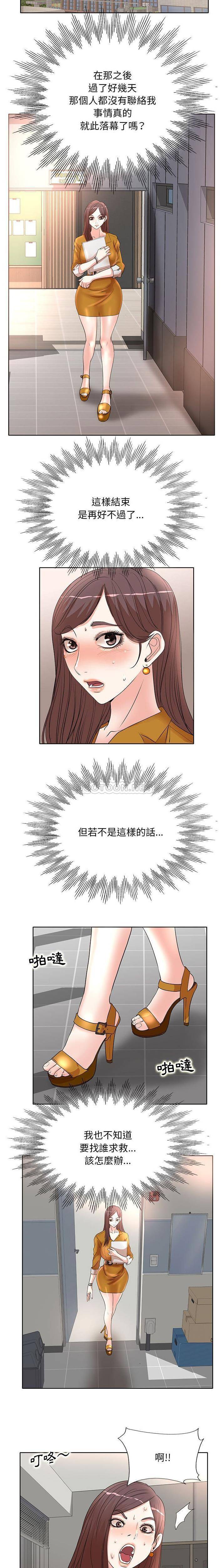 [Manhwa] After-class tutoring by professors Female teacher, big breasts, female student#[16P]-14