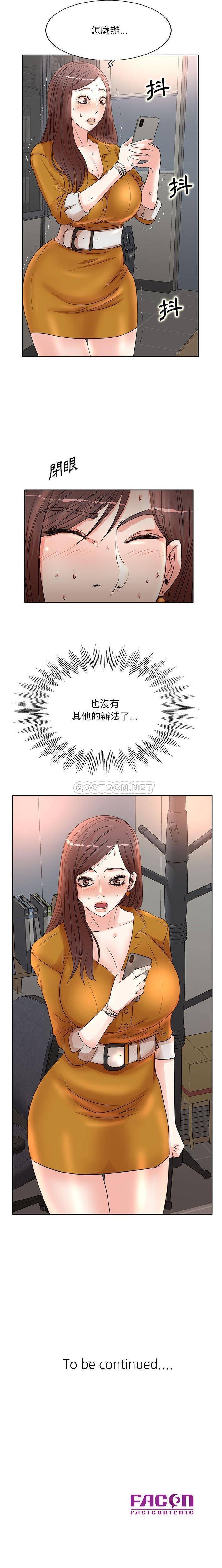 [Manhwa] After-class tutoring by professors Female teacher, big breasts, female student#[16P]-16