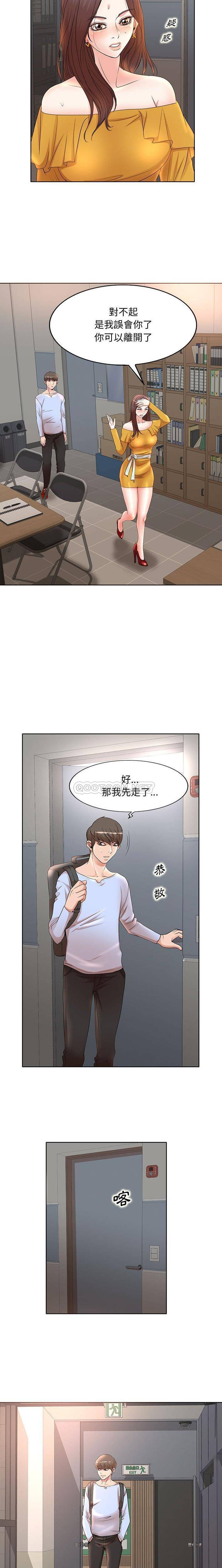 [Manhwa] After-class tutoring by professors Female teacher, big breasts, female student#[16P]-3