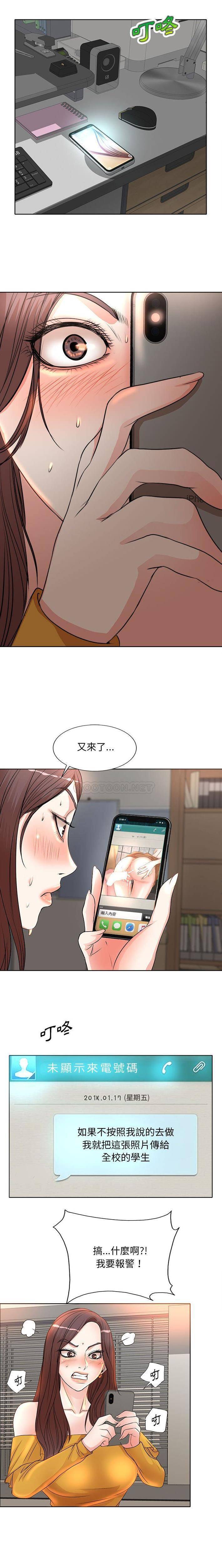 [Manhwa] After-class tutoring by professors Female teacher, big breasts, female student#[16P]-5