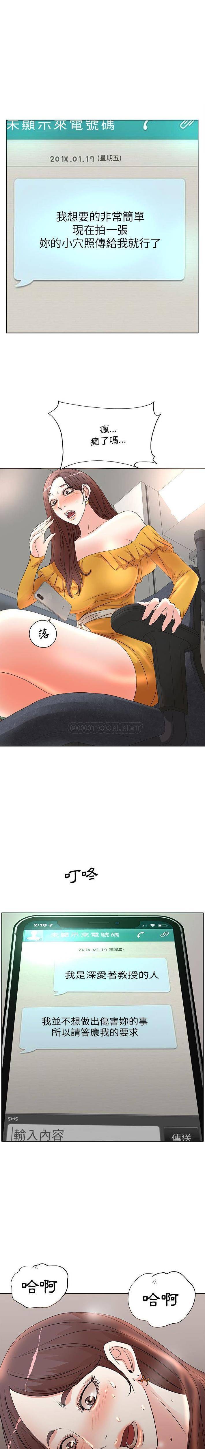 [Manhwa] After-class tutoring by professors Female teacher, big breasts, female student#[16P]-7
