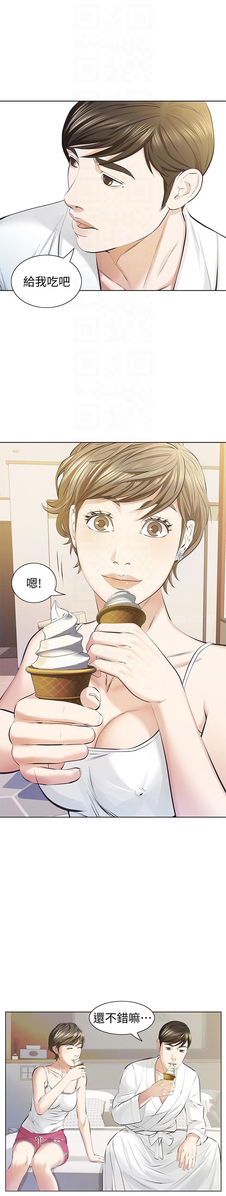 [韩国漫画] 那家伙的女人 爱情,巨乳大奶,女学生,熟女人妻#[43P]-25