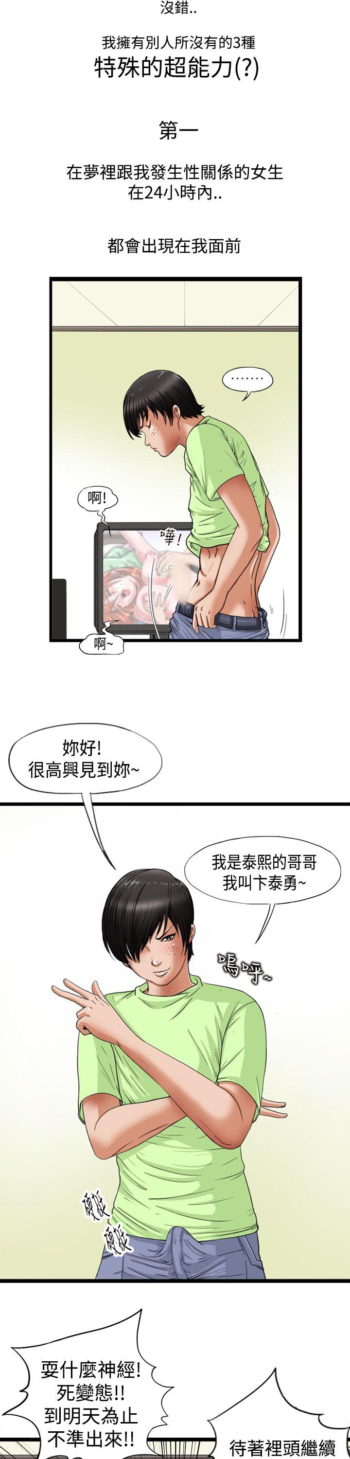 [Manhwa] Sensitive perversion Love, big breasts#[12P]-10
